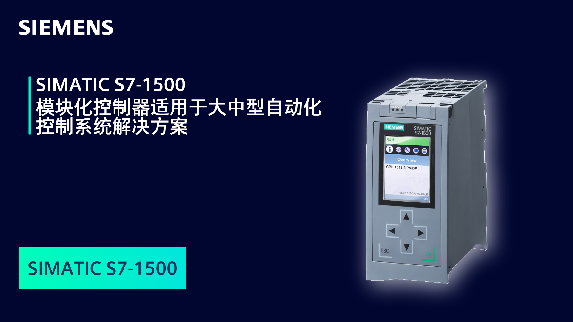 SIMATIC S7-1500T(DT)